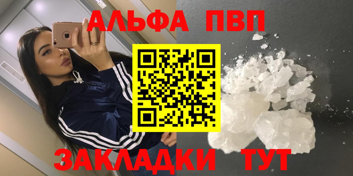 Нягань  Альфа ПВП  Вход с VPN  Alpha PVP крисы CK  Alfa_PVP Соль 