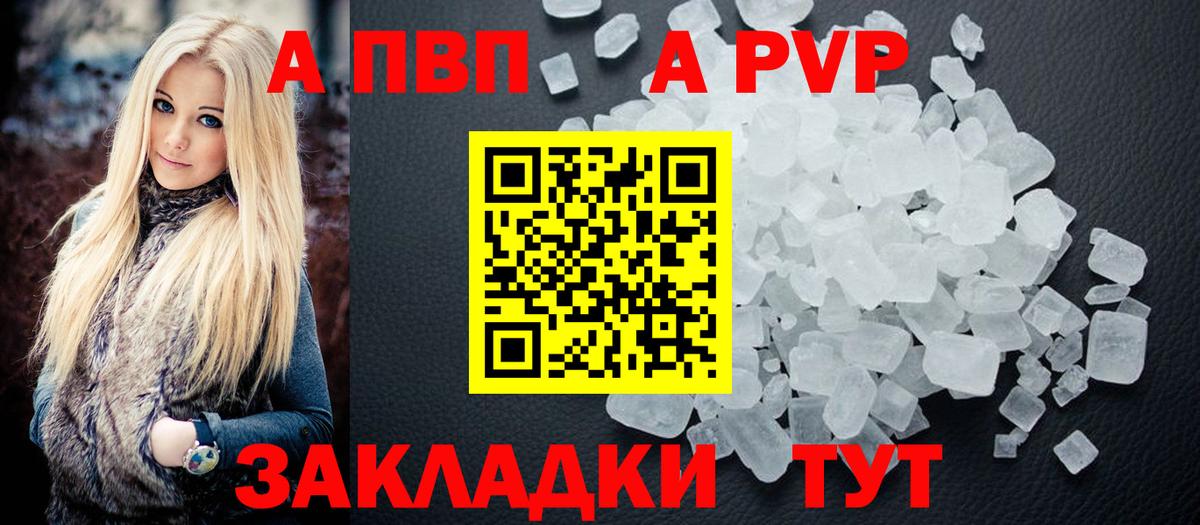 А ПВП VHQ Нягань