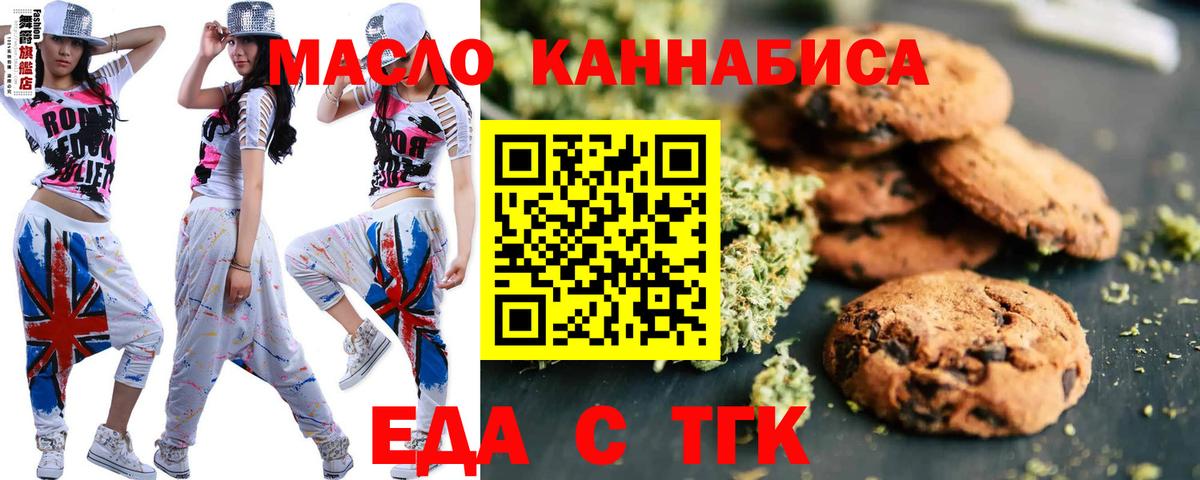 Canna-Cookies марихуана Нягань