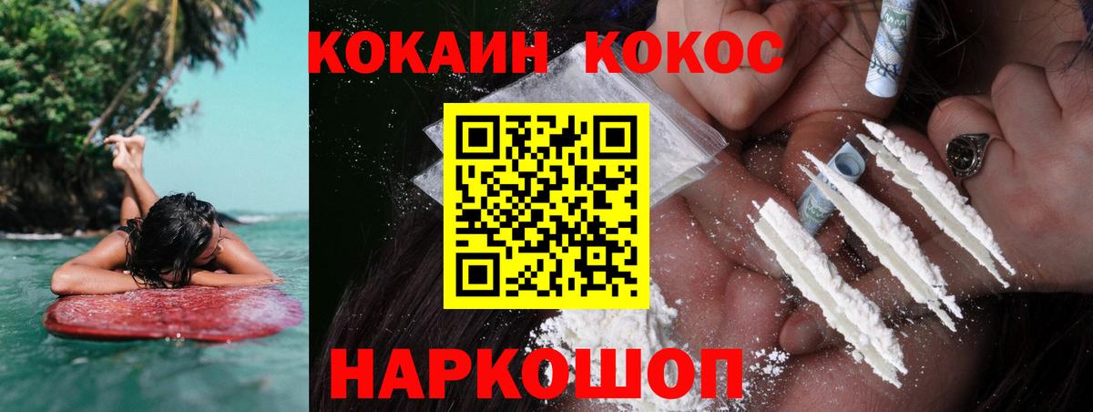 Кокаин  Cocaine Fish Scale  Кокаин FishScale  Вход с VPN  Нягань 