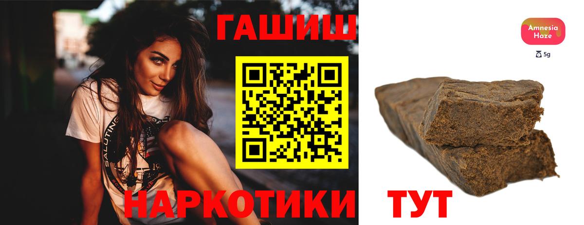 ГАШ AMNESIA HAZE  ГАШ гашик  Вход с VPN  Нягань 