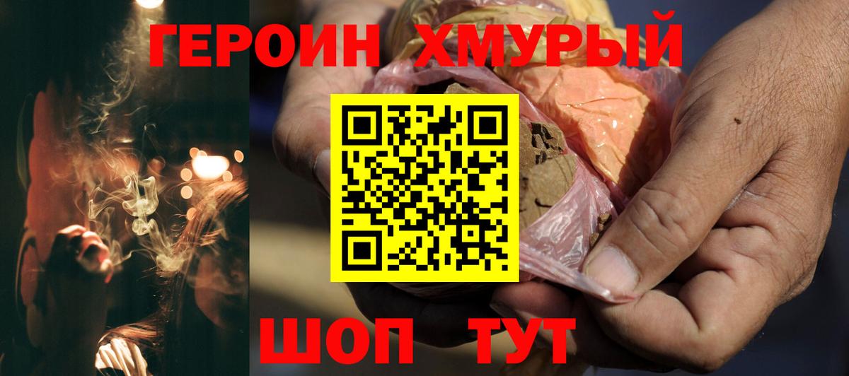 Героин VHQ Нягань