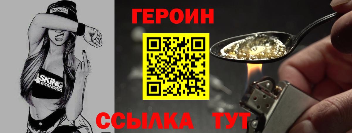 Нягань  Героин гречка  Вход с VPN 