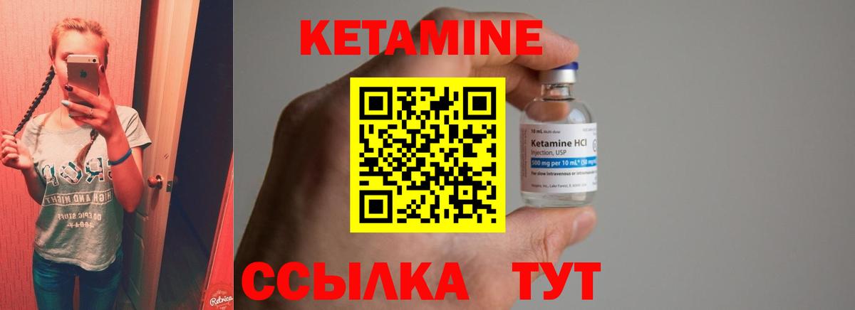 КЕТАМИН VHQ Нягань