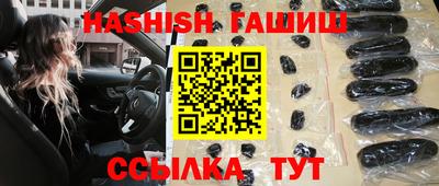 синтетический гашиш Славянск-на-Кубани