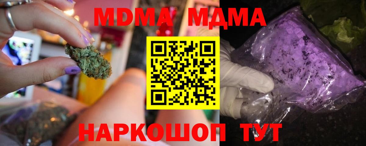 Нягань  МДМА VHQ  МДМА crystal  Вход с VPN 