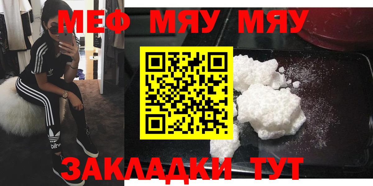 МЕФ мука Нягань