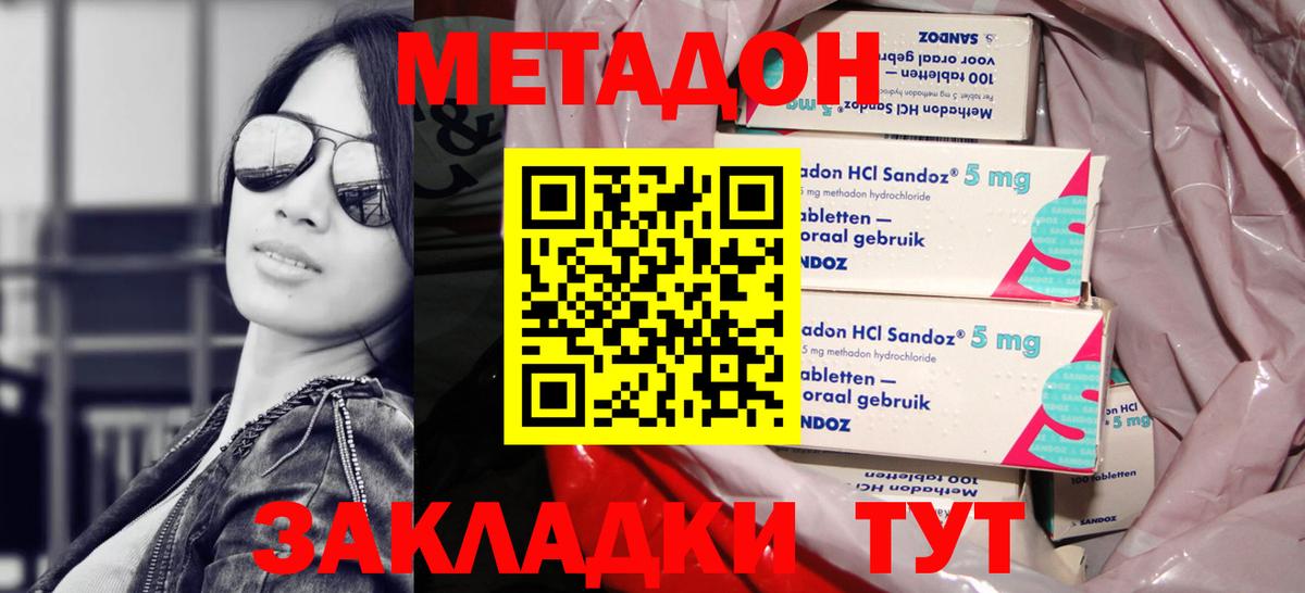 Метадон VHQ Нягань