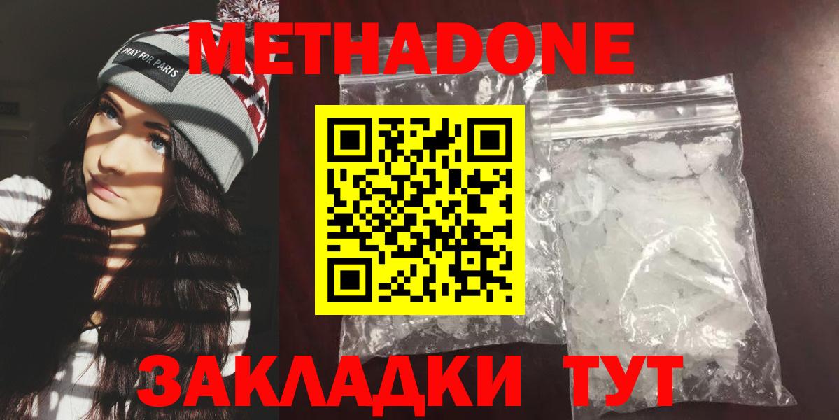 Нягань  МЕТАДОН VHQ  мега ССЫЛКА  сайты даркнета состав  Метадон methadone  Вход с VPN 