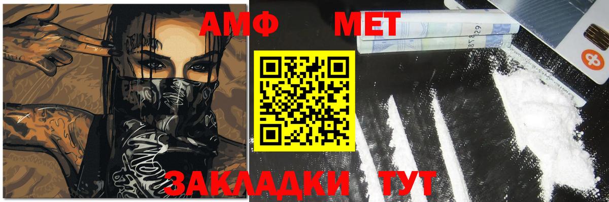 МЕТАМФЕТАМИН винт Нягань