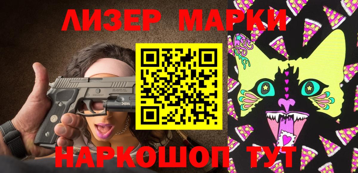 Марки NBOMe 1,8мг  Марки NBOMe 1,8мг  Марки N-bome  Нягань  Вход с VPN 