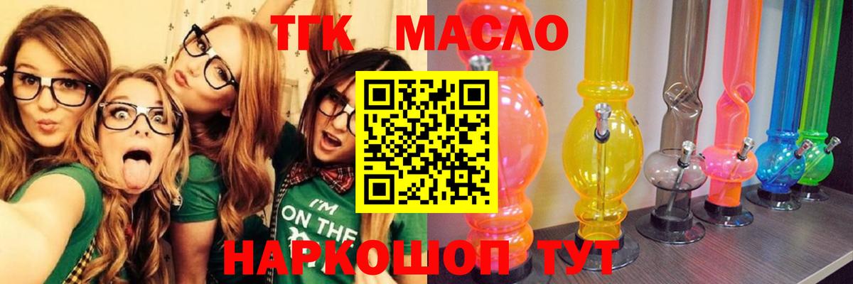Дистиллят ТГК вейп  ТГК вейп с тгк  Нягань  Вход с VPN 