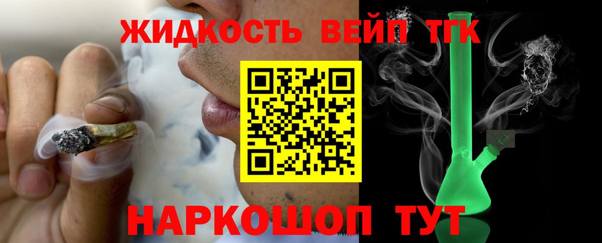 ТГК гашишное масло Нягань